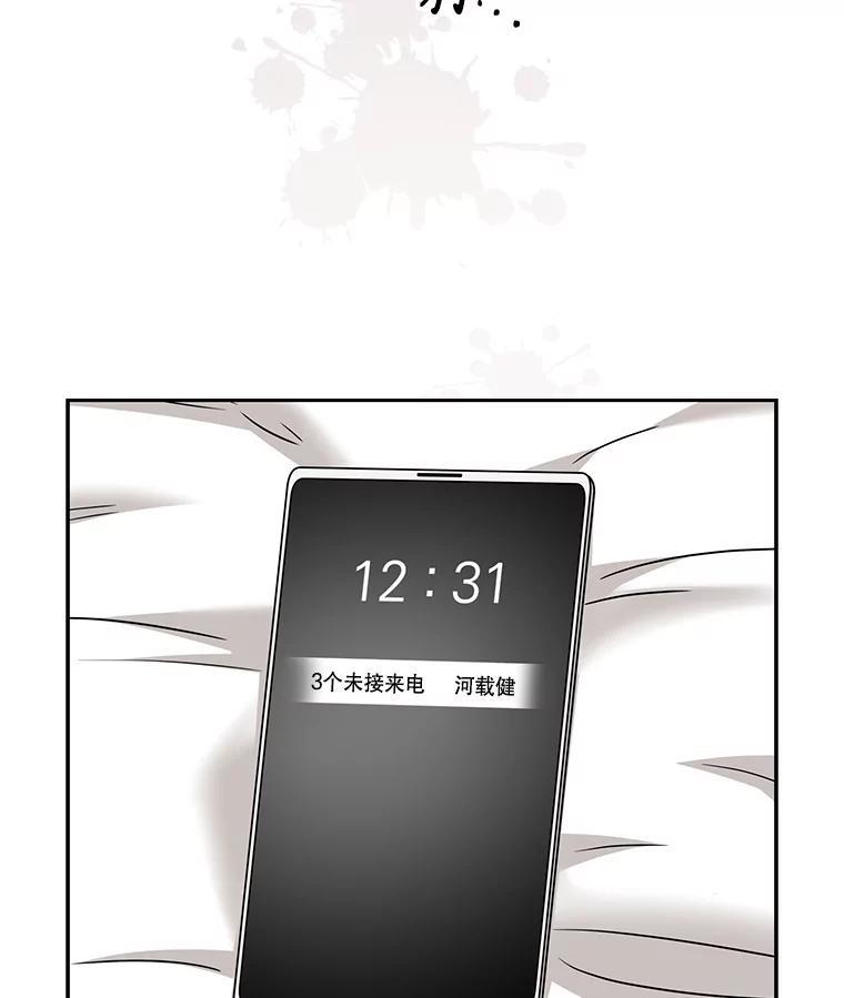 《通灵小说家》116.知道真相 第74页