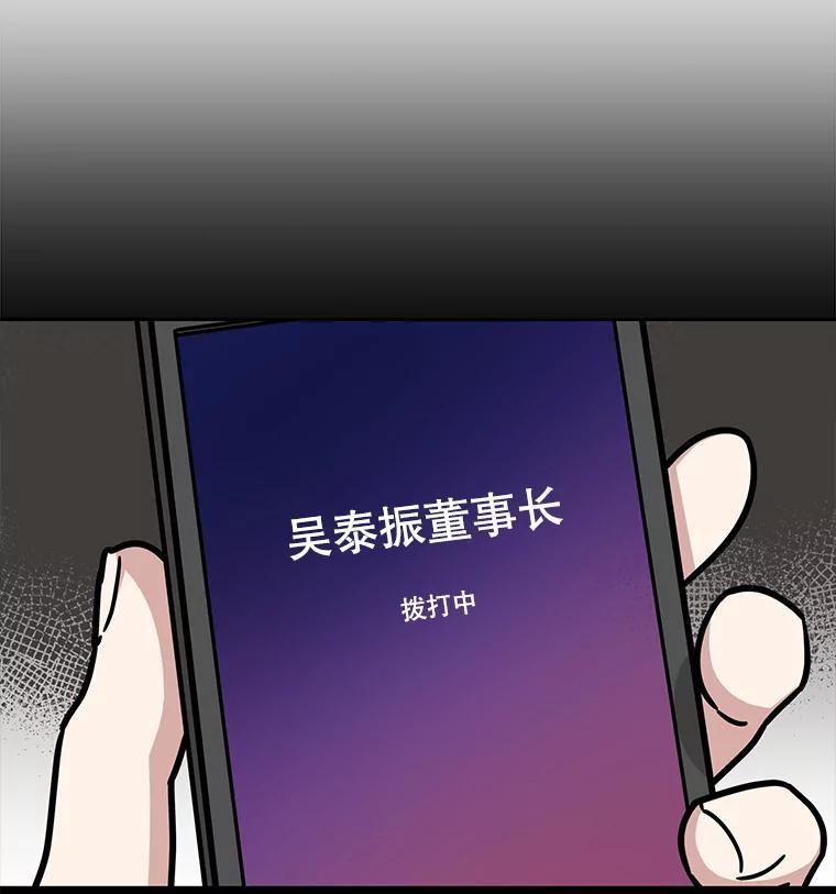 《通灵小说家》116.知道真相 第33页