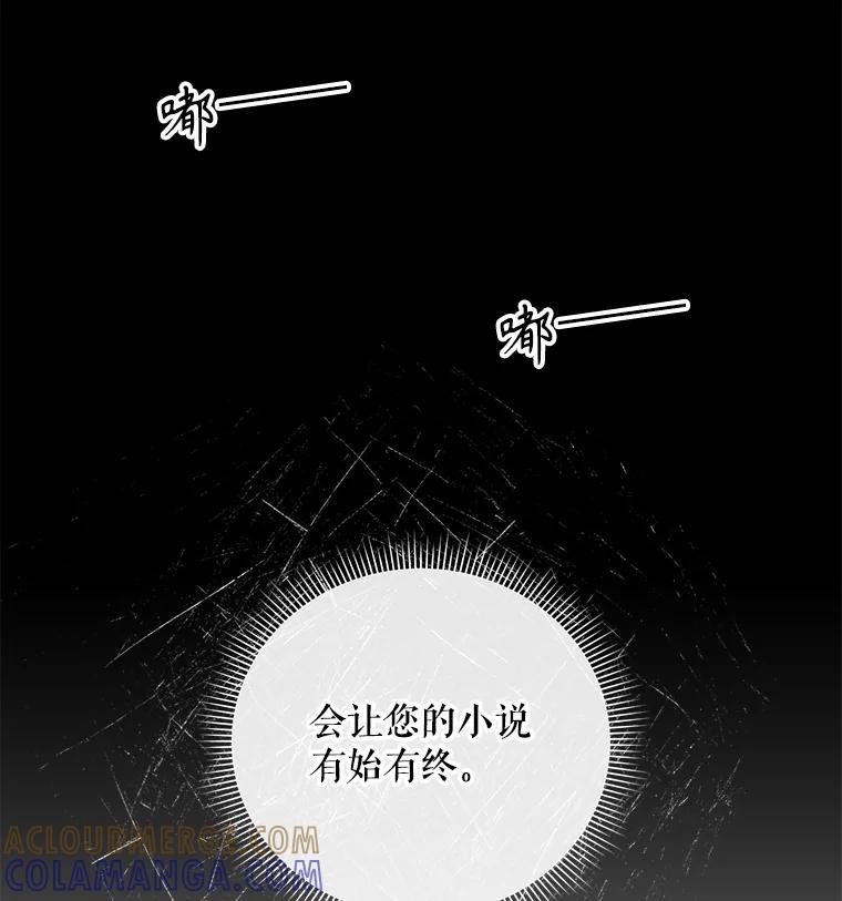 《通灵小说家》116.知道真相 第34页