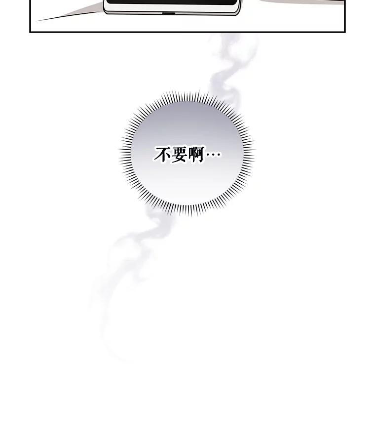 《通灵小说家》116.知道真相 第75页