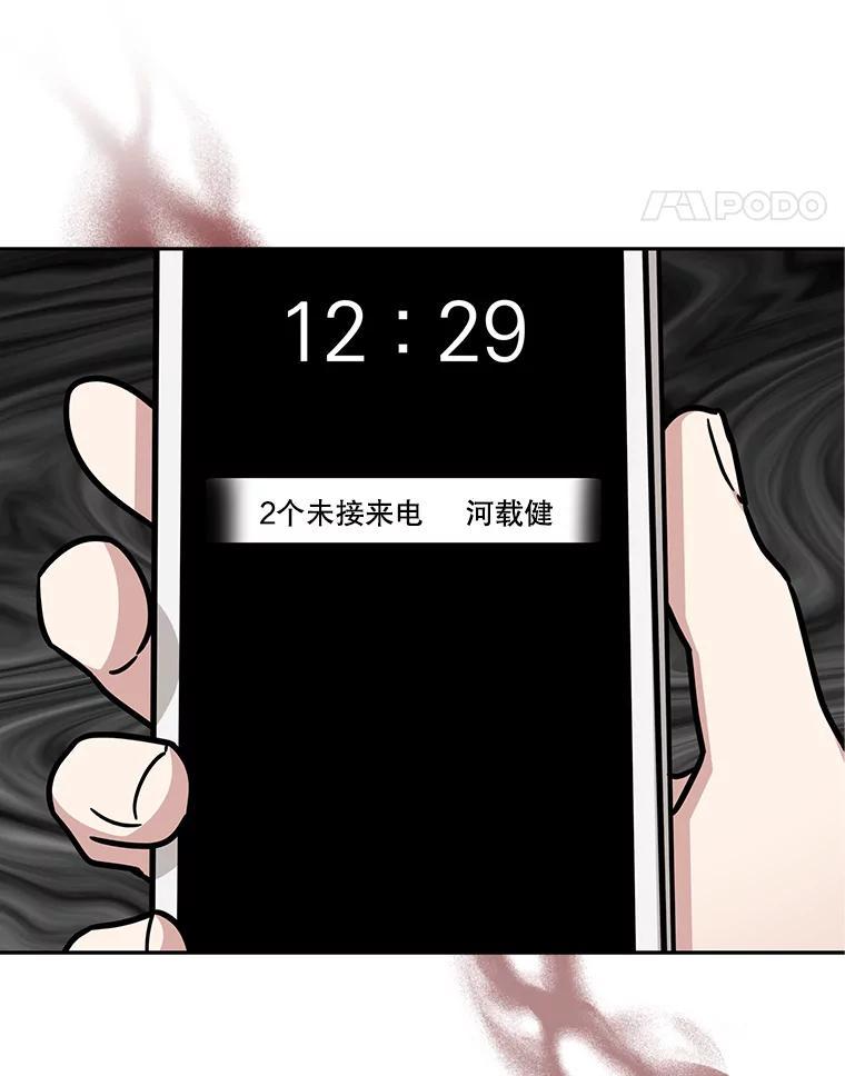《通灵小说家》116.知道真相 第60页