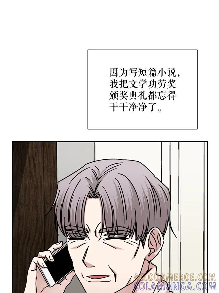 《通灵小说家》116.知道真相 第55页