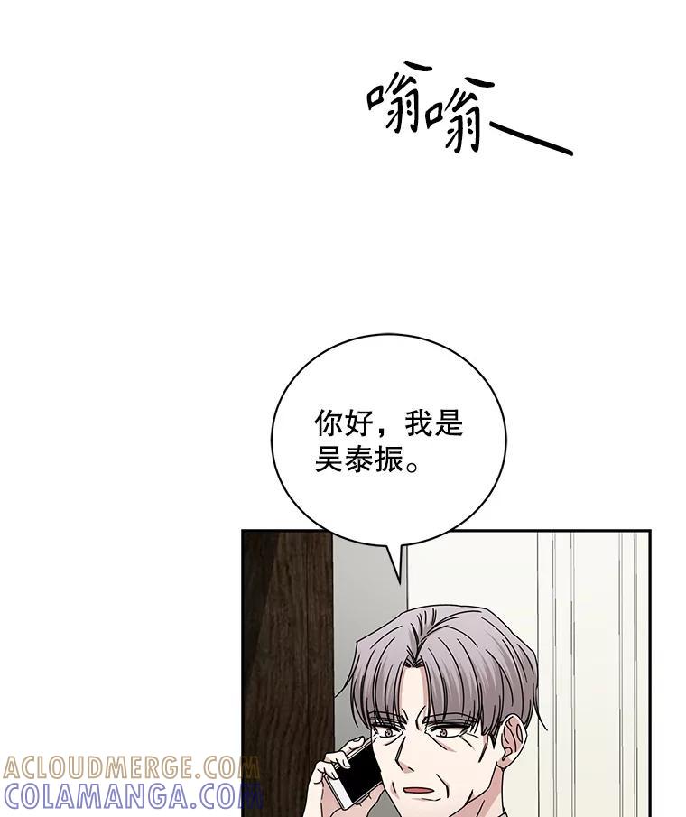 《通灵小说家》116.知道真相 第52页