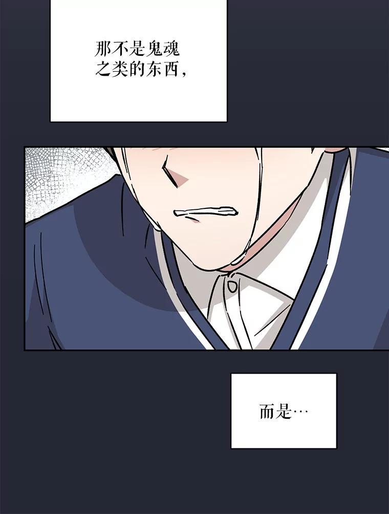 《通灵小说家》116.知道真相 第15页
