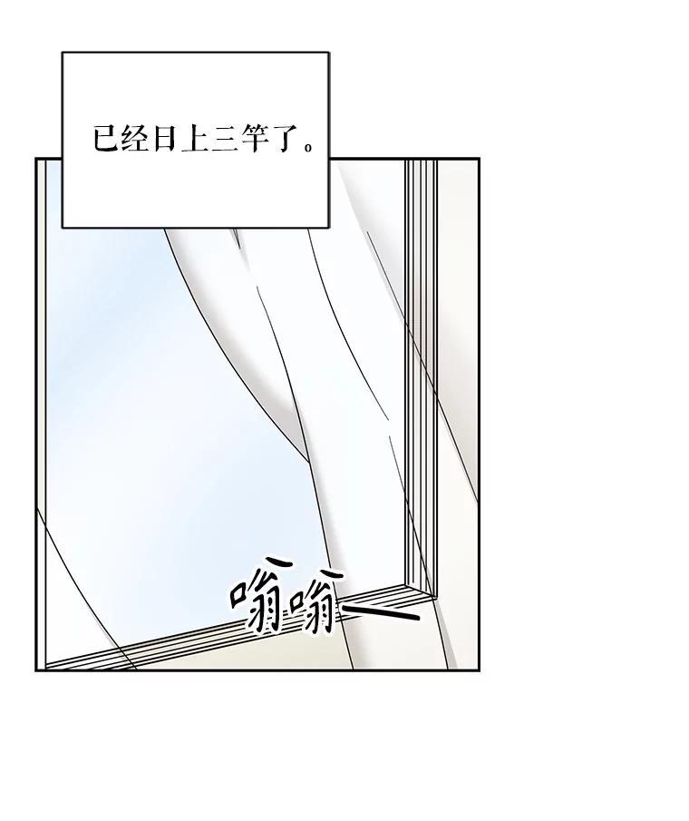 《通灵小说家》116.知道真相 第51页