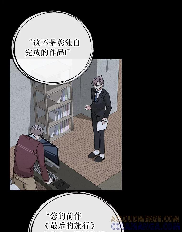 《通灵小说家》116.知道真相 第67页