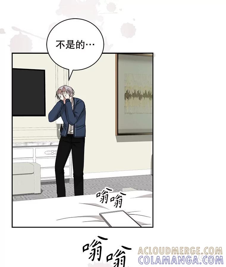 《通灵小说家》116.知道真相 第73页