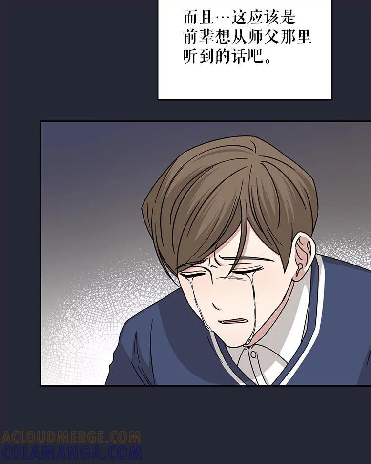 《通灵小说家》116.知道真相 第19页