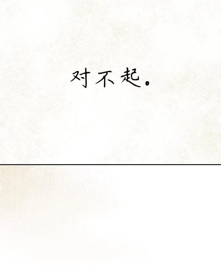 《通灵小说家》116.知道真相 第27页