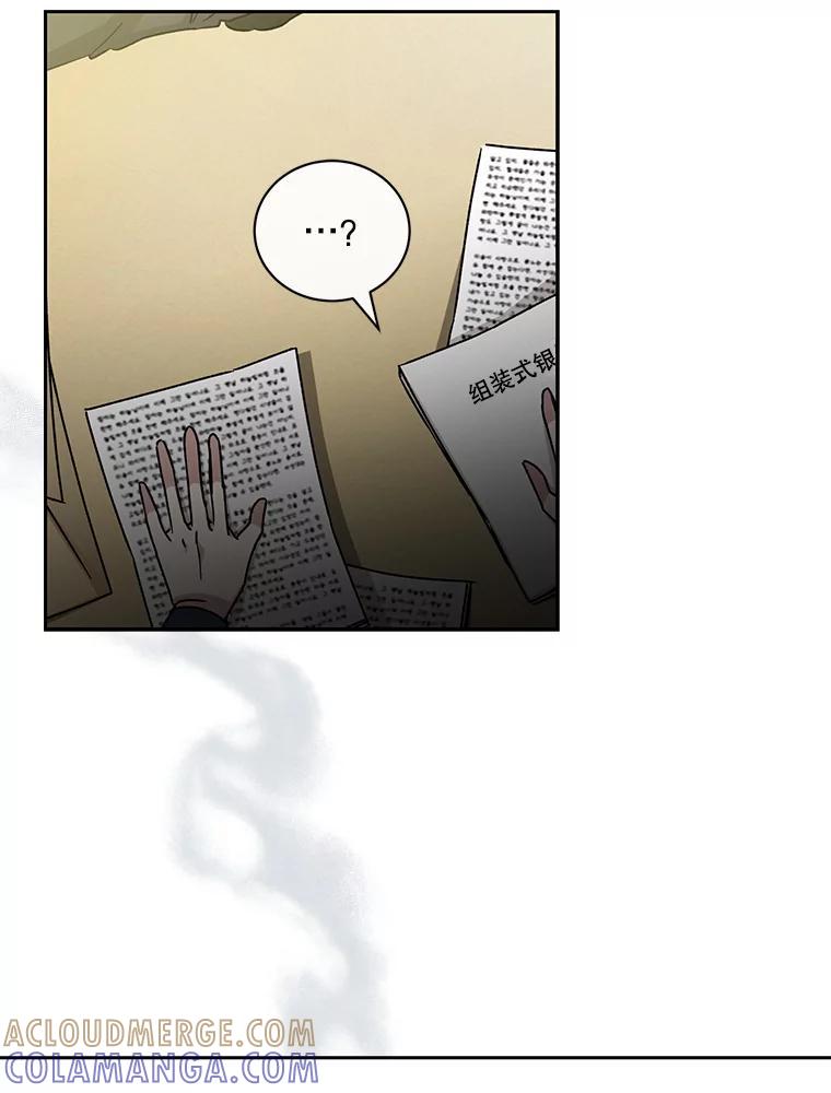 《通灵小说家》116.知道真相 第10页