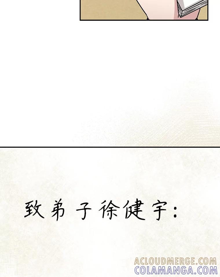 《通灵小说家》116.知道真相 第25页