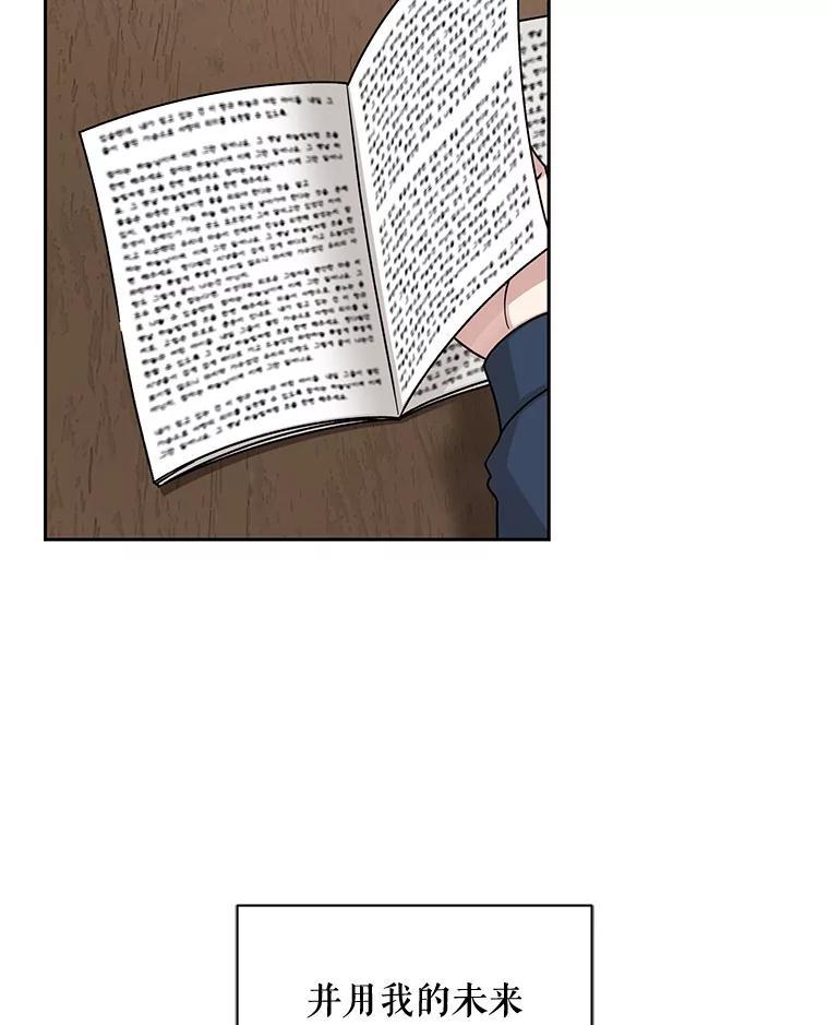 《通灵小说家》116.知道真相 第45页