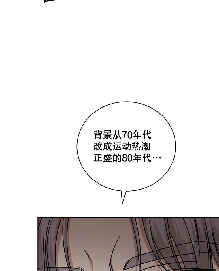 《通灵小说家》116.知道真相 第42页