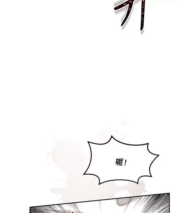 《通灵小说家》116.知道真相 第71页