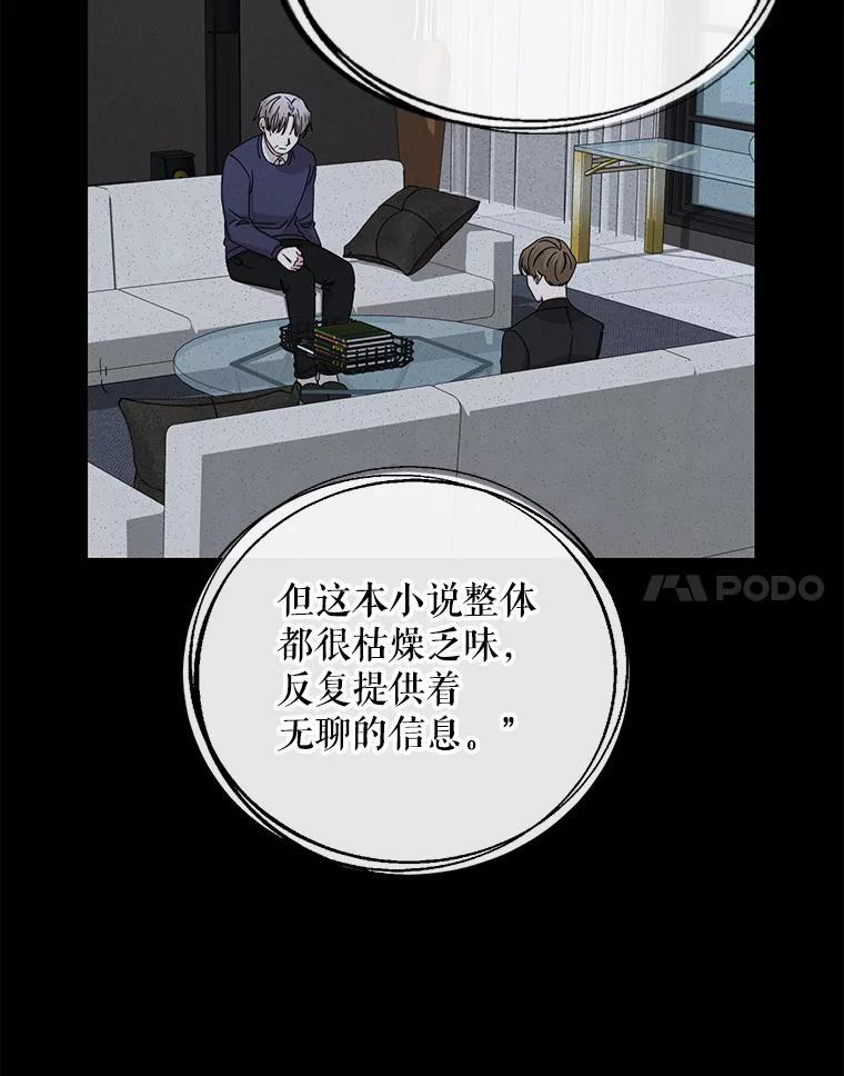 《通灵小说家》116.知道真相 第63页