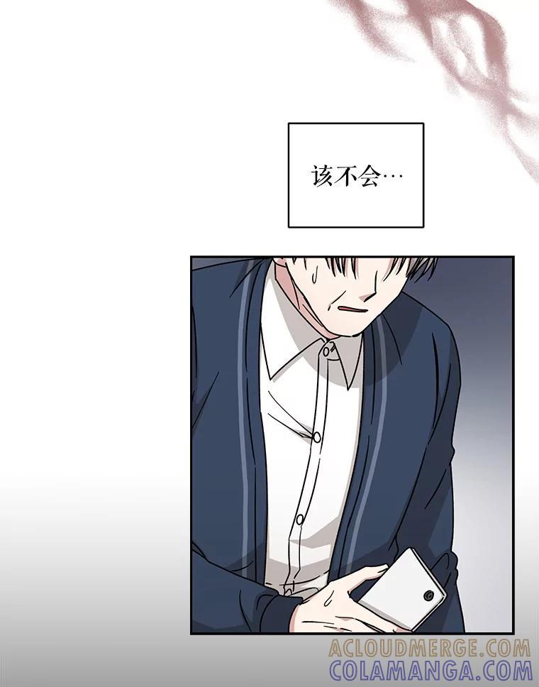 《通灵小说家》116.知道真相 第61页