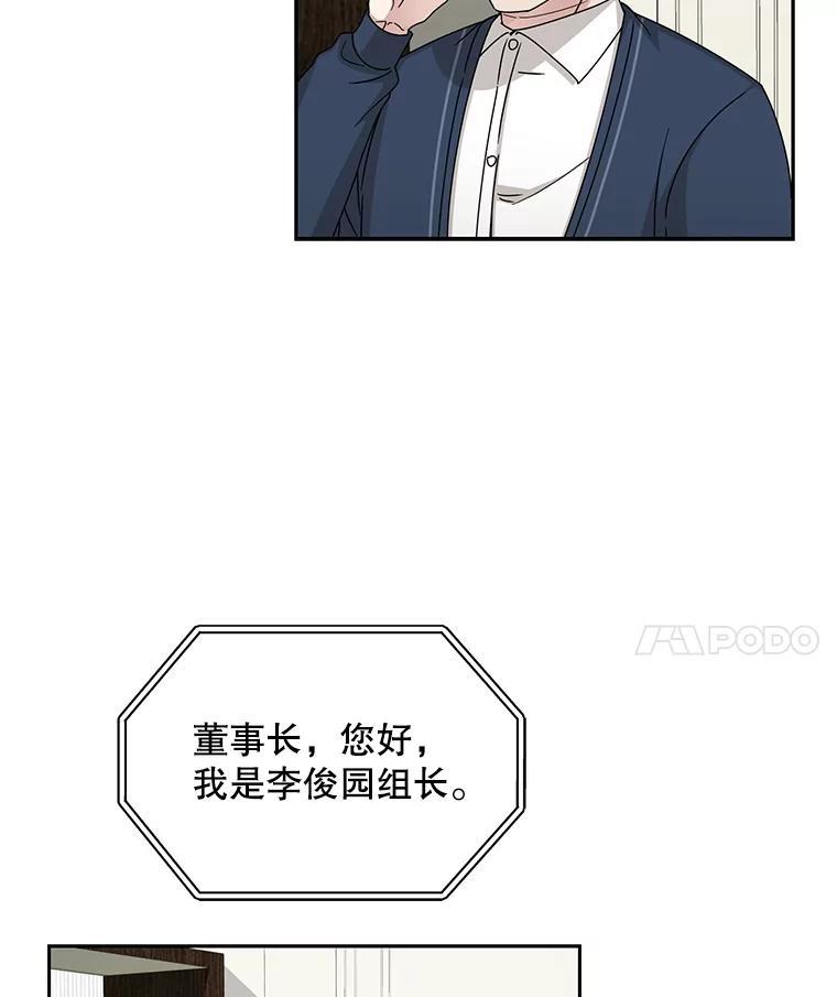 《通灵小说家》116.知道真相 第53页