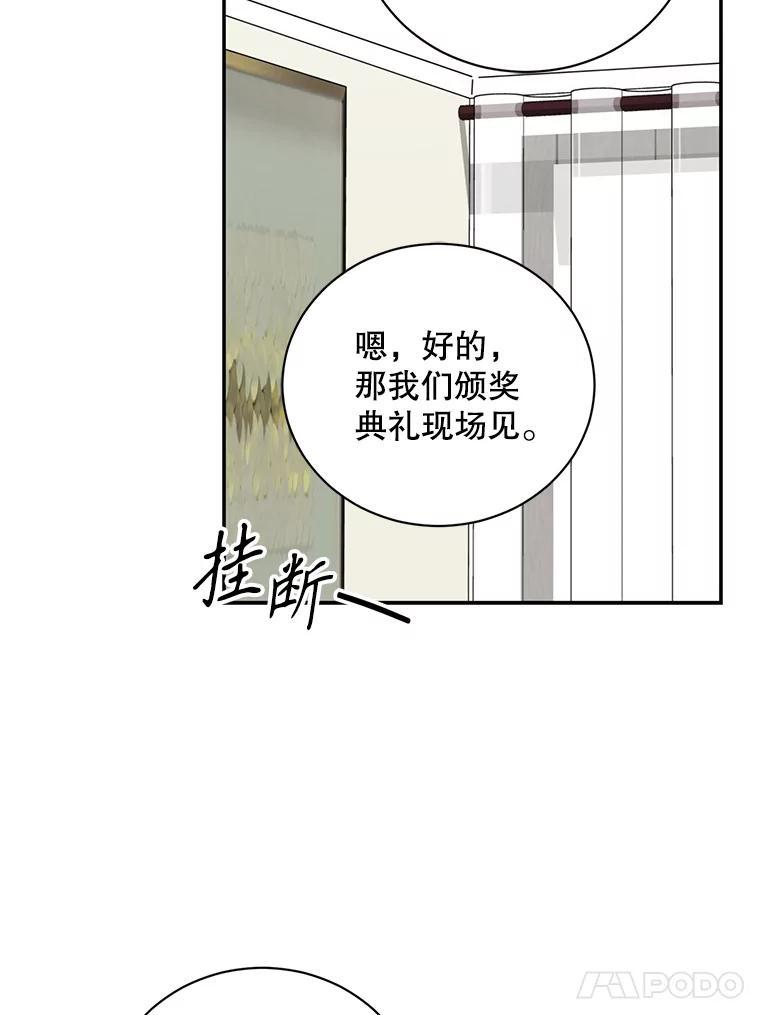 《通灵小说家》116.知道真相 第57页