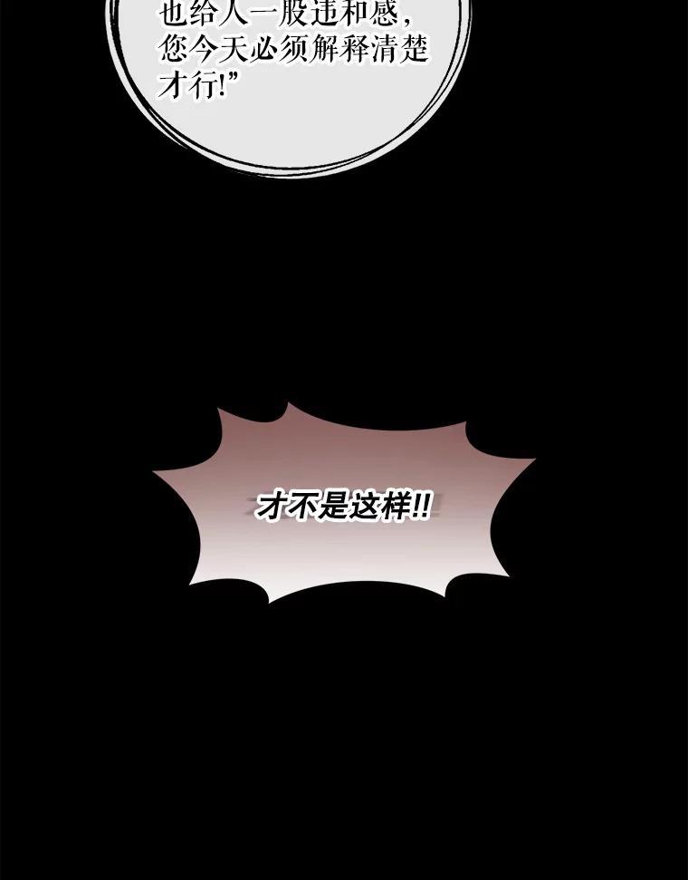 《通灵小说家》116.知道真相 第68页