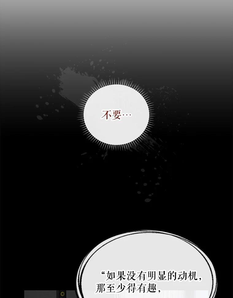 《通灵小说家》116.知道真相 第62页