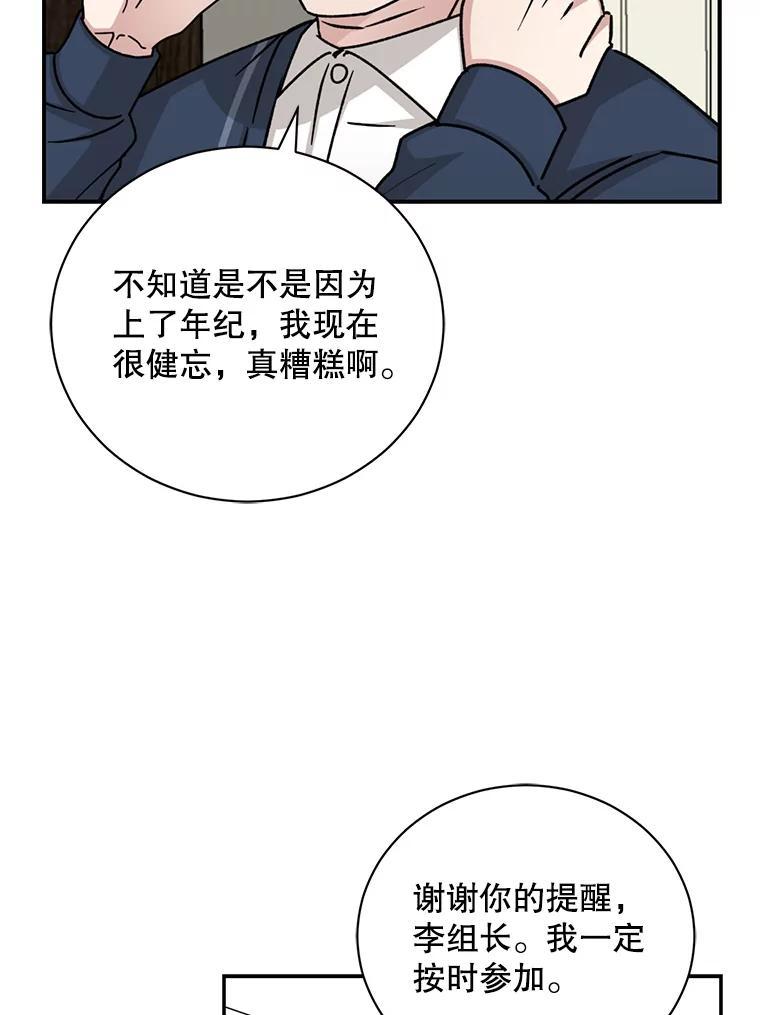 《通灵小说家》116.知道真相 第56页