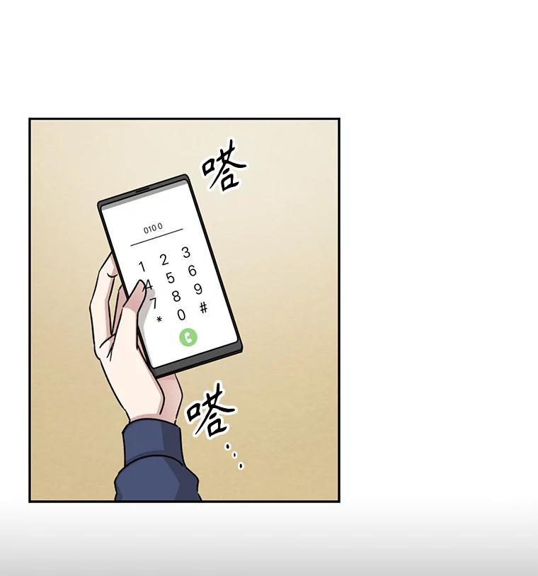 《通灵小说家》116.知道真相 第32页