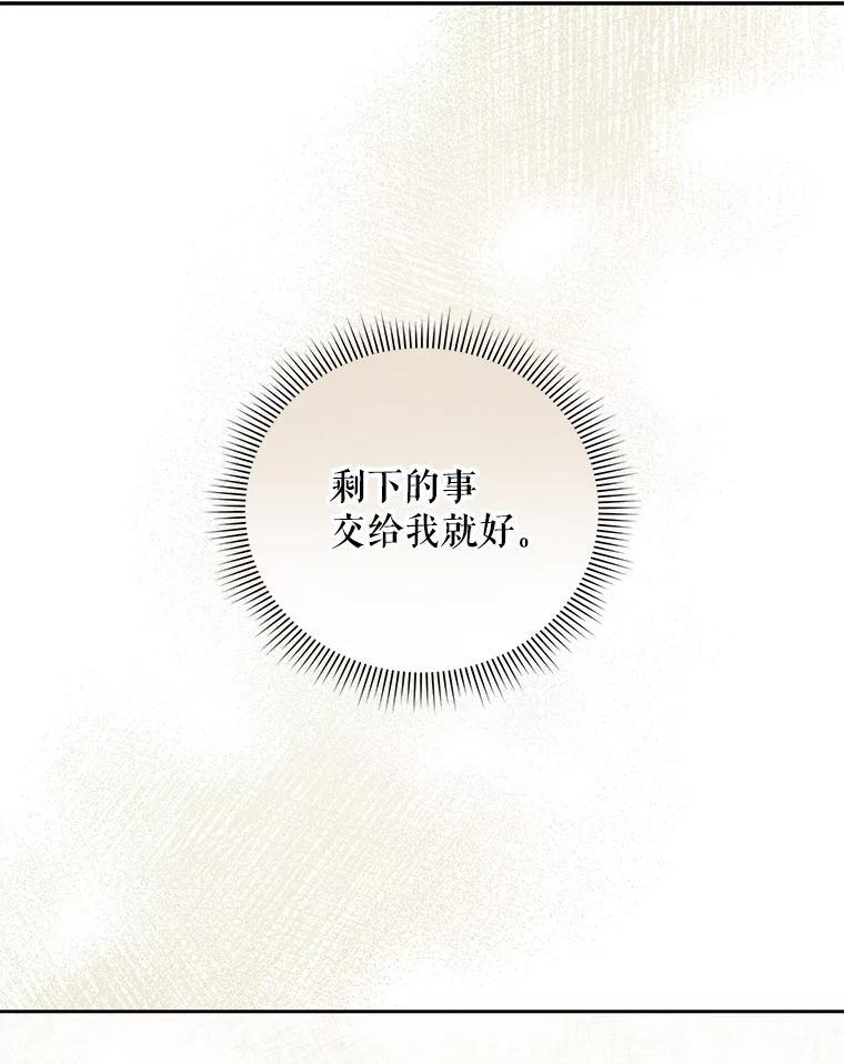 《通灵小说家》116.知道真相 第26页