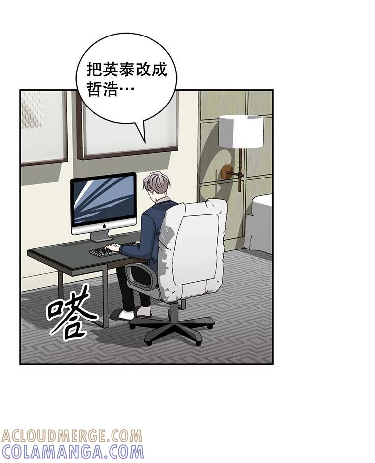 《通灵小说家》116.知道真相 第40页