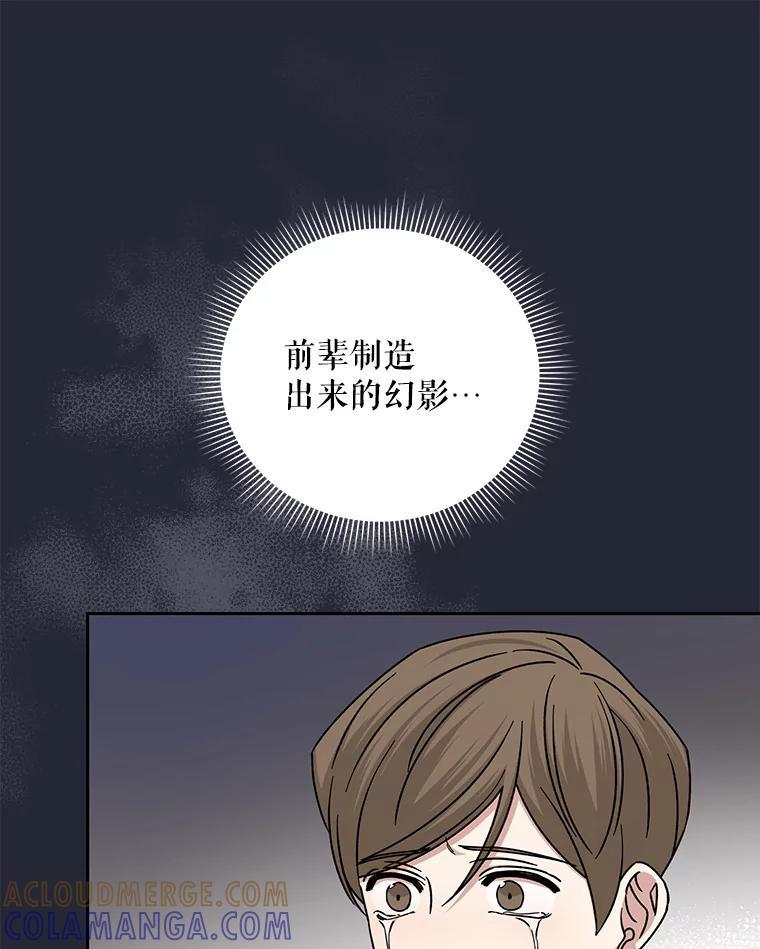 《通灵小说家》116.知道真相 第16页