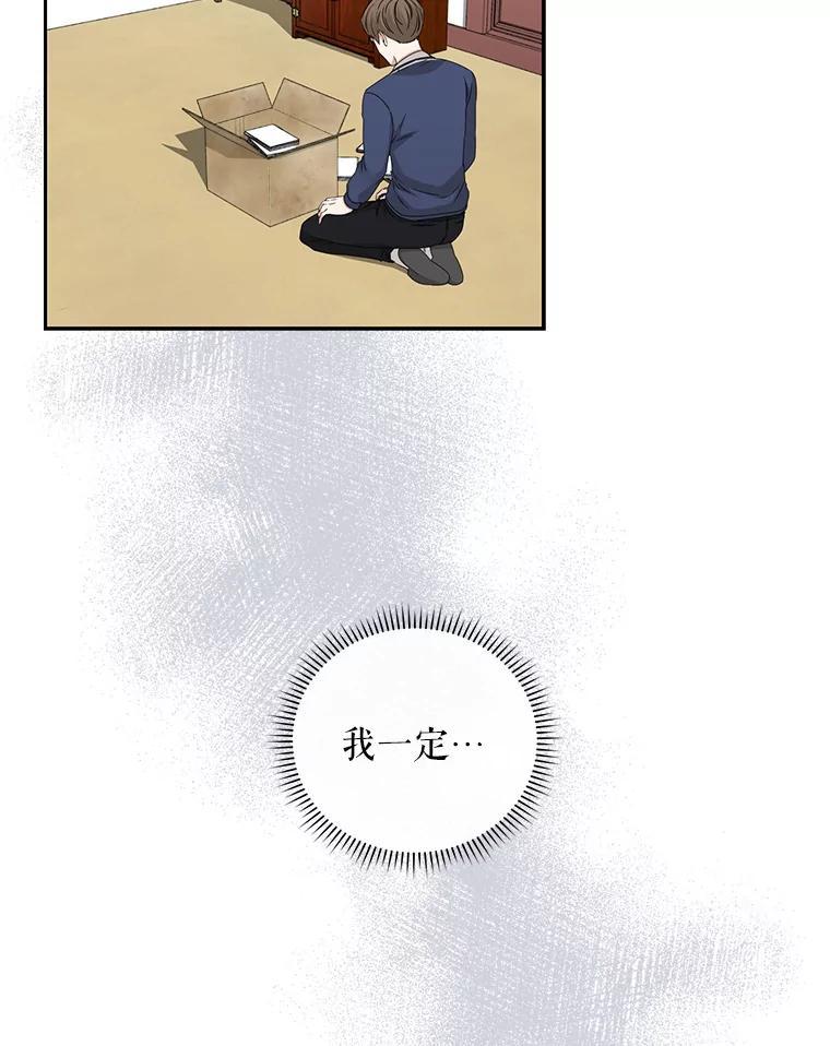 《通灵小说家》116.知道真相 第30页