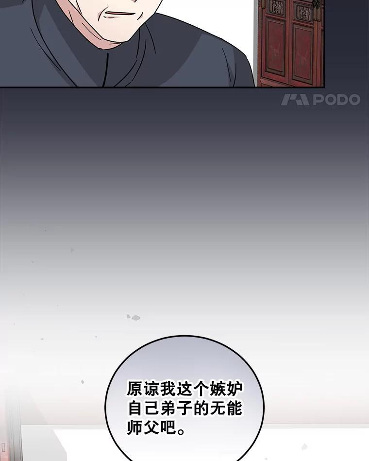 《通灵小说家》116.知道真相 第21页
