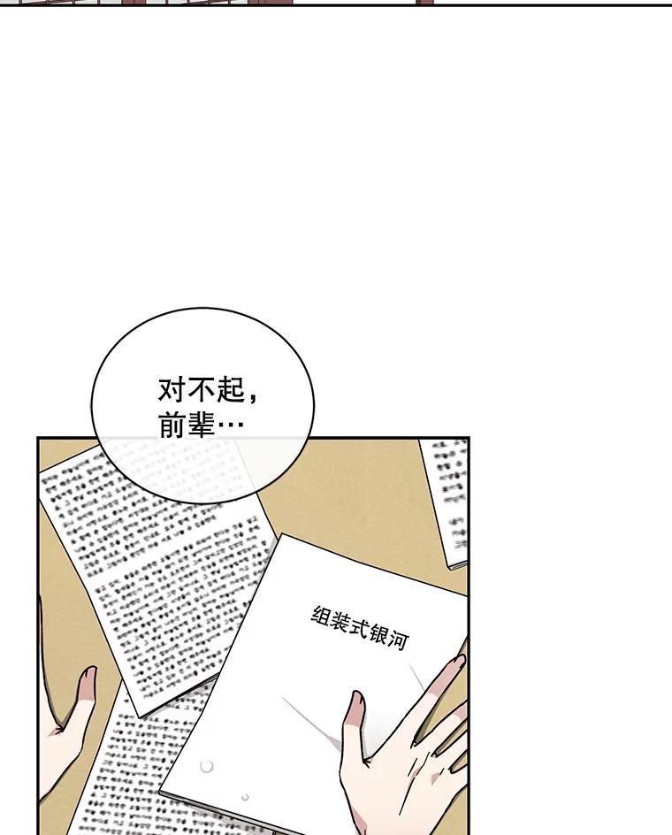 《通灵小说家》116.知道真相 第2页