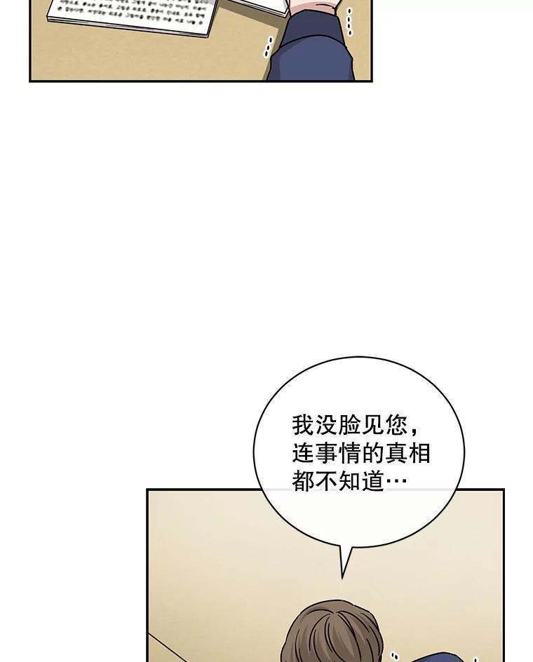 《通灵小说家》116.知道真相 第3页