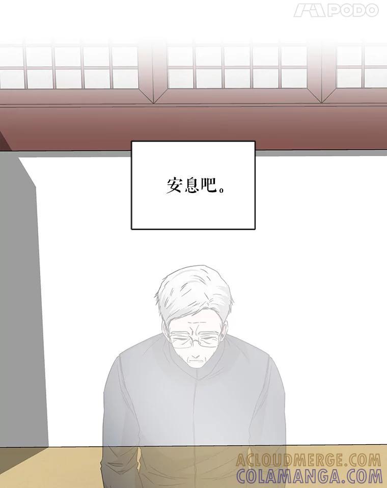 《通灵小说家》116.知道真相 第28页