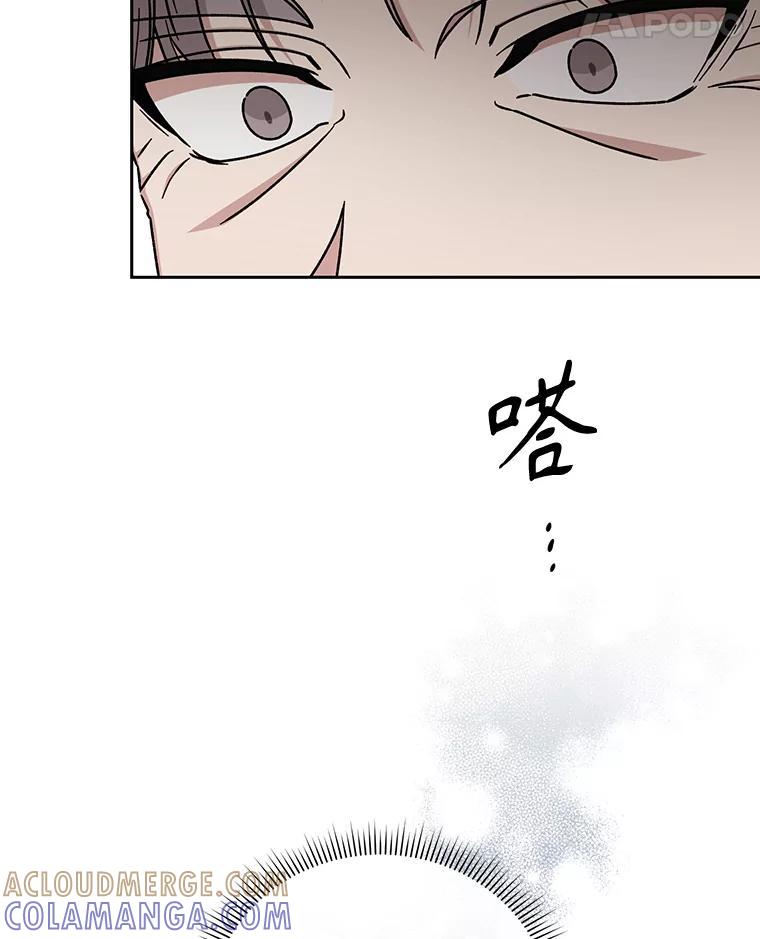 《通灵小说家》116.知道真相 第43页