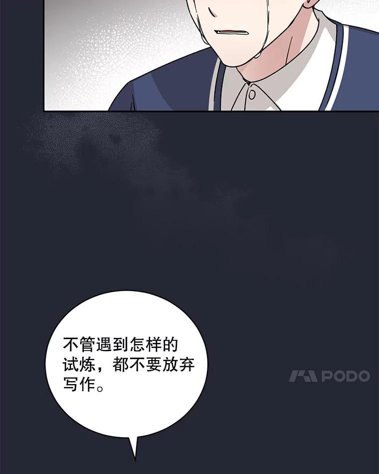 《通灵小说家》116.知道真相 第17页