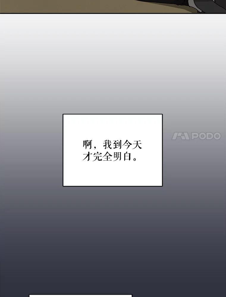 《通灵小说家》116.知道真相 第14页