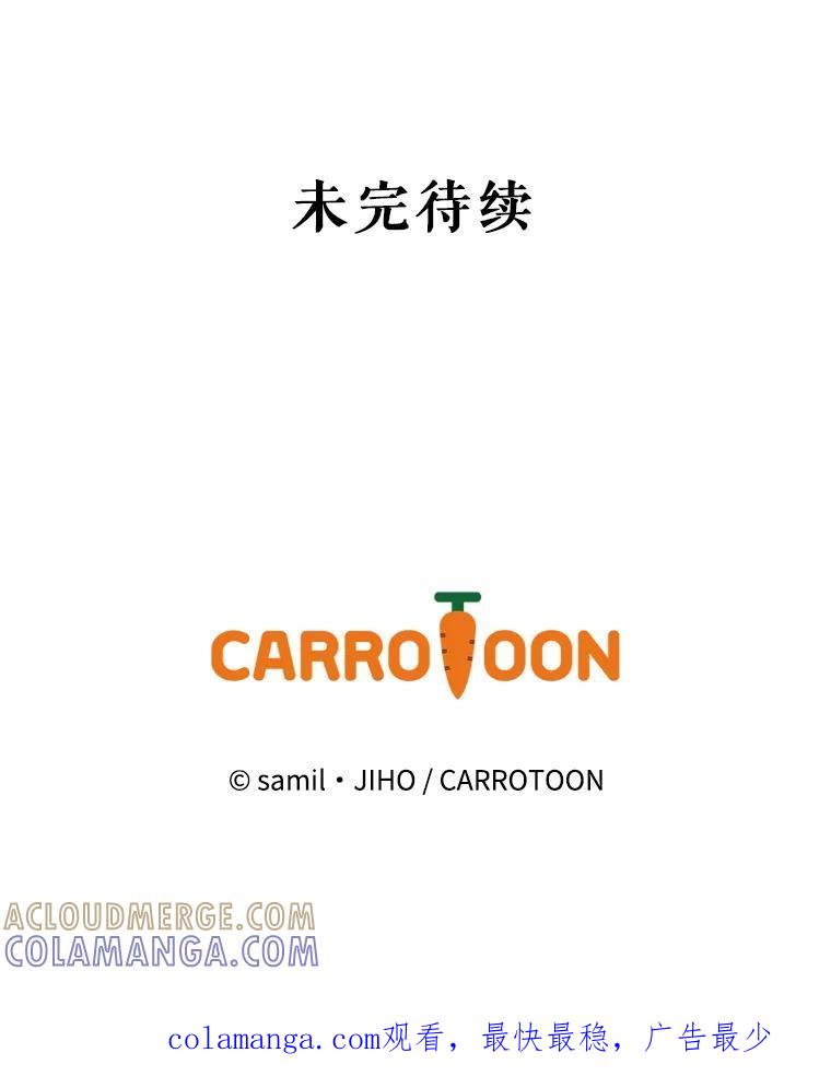 《通灵小说家》116.知道真相 第76页