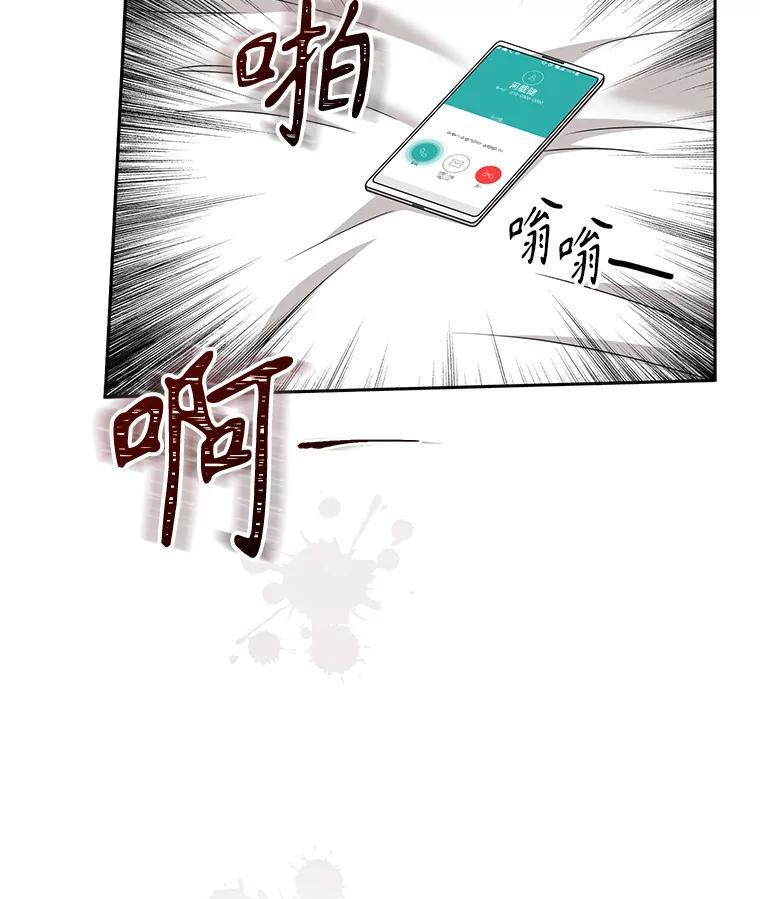 《通灵小说家》116.知道真相 第72页