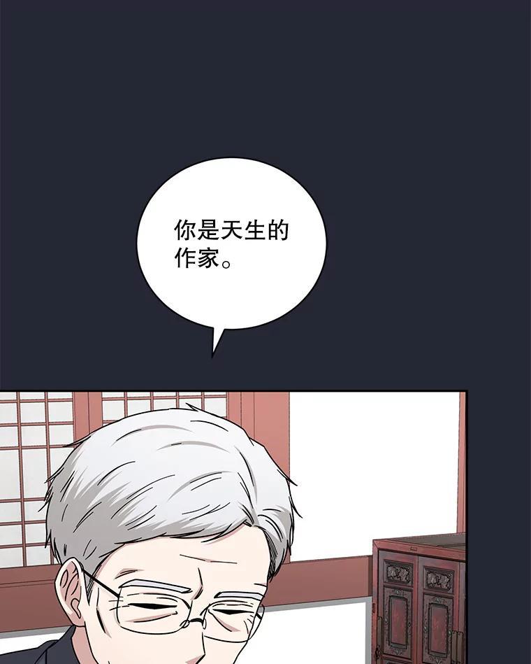 《通灵小说家》116.知道真相 第20页