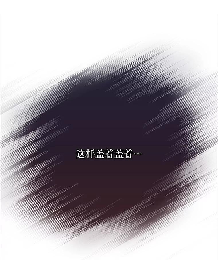 《通灵小说家》116.知道真相 第47页