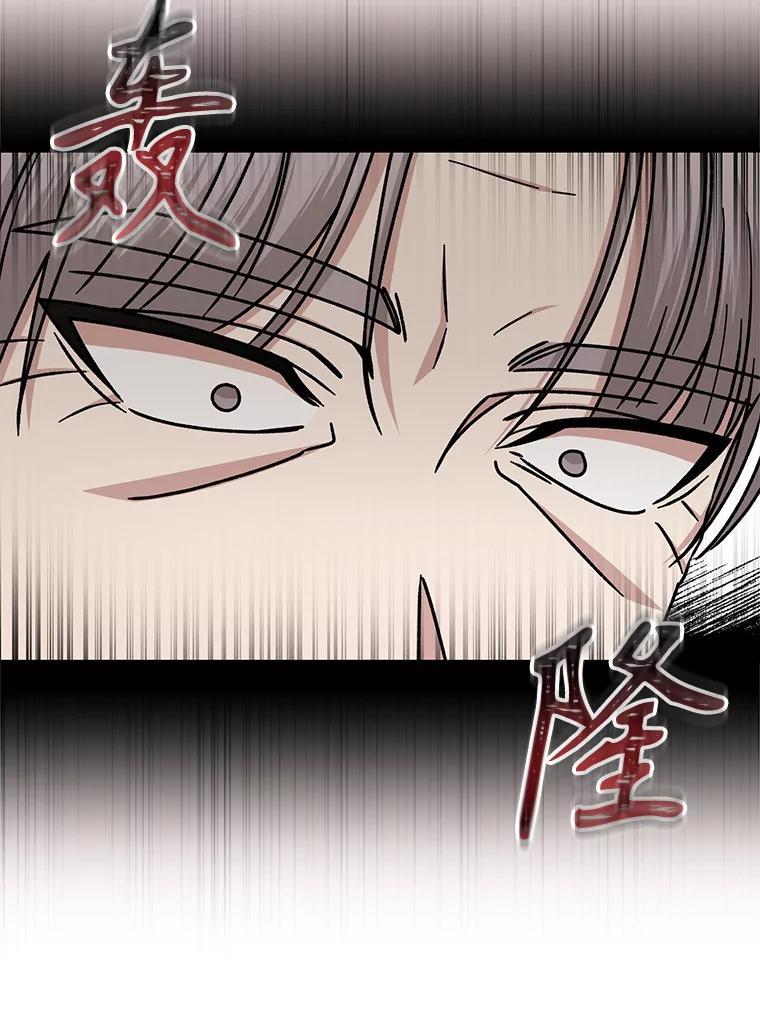 《通灵小说家》116.知道真相 第59页