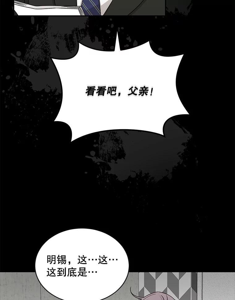 《通灵小说家》117.吴明锡的质问 第35页