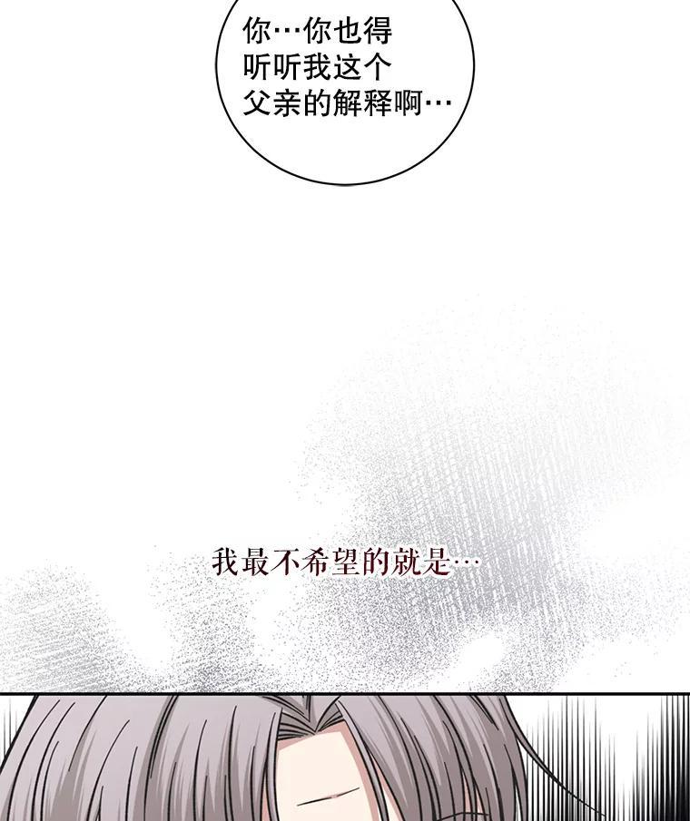 《通灵小说家》117.吴明锡的质问 第54页