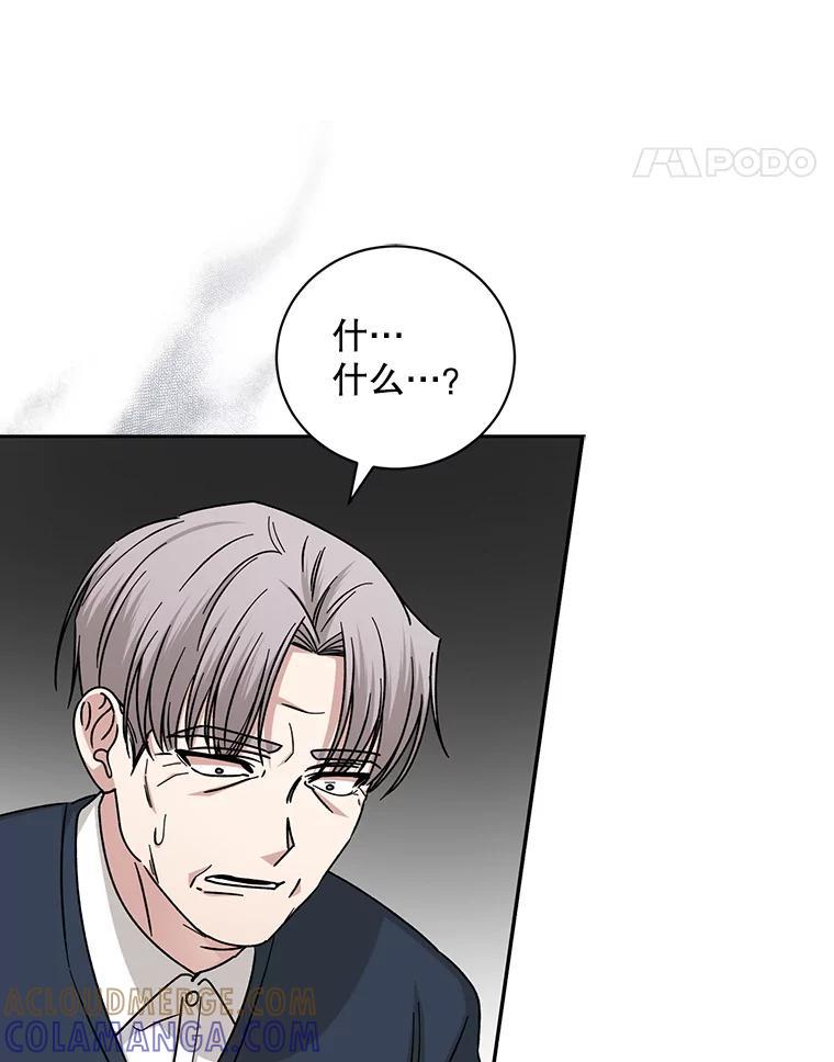 《通灵小说家》117.吴明锡的质问 第28页
