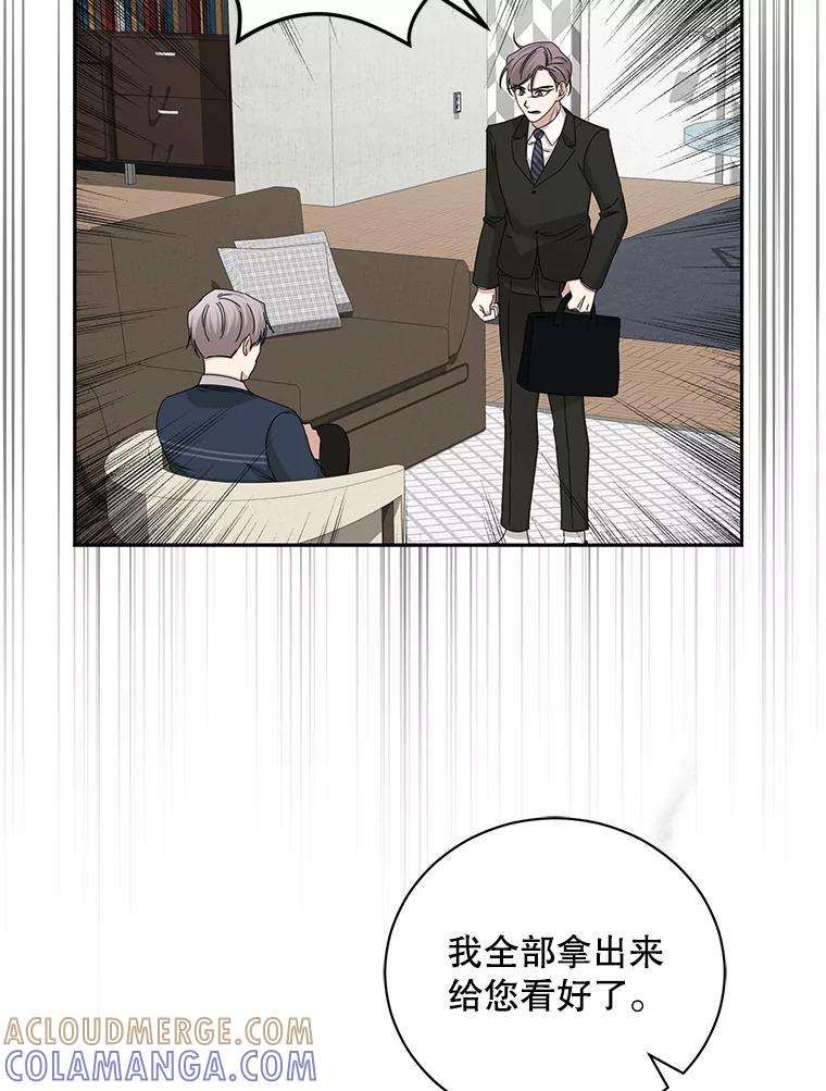 《通灵小说家》117.吴明锡的质问 第25页