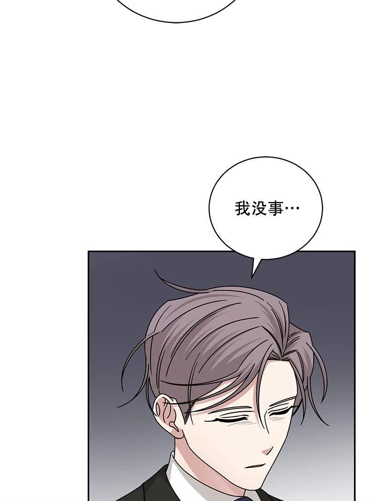 《通灵小说家》117.吴明锡的质问 第3页