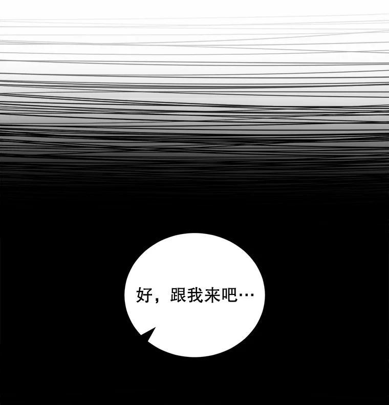 《通灵小说家》117.吴明锡的质问 第15页