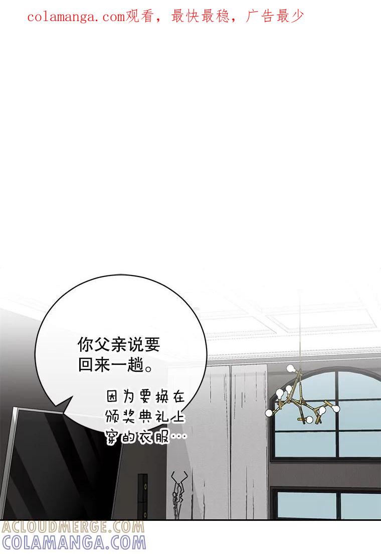 《通灵小说家》117.吴明锡的质问 第1页