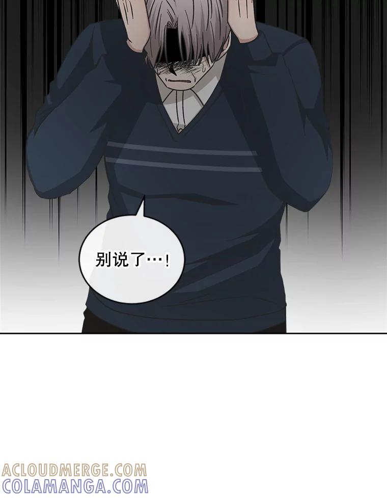 《通灵小说家》117.吴明锡的质问 第46页